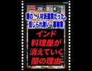 26・7・4　金の為なら　インド人も　嘘付きだ。カースト制度のある国は　信じる必要は無い。レイプ多発国で有る。エグい犯罪の犯し方だよ。本当信じられ無いくらい酷い。観光客も襲われている。
