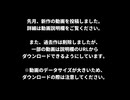 【お知らせ】新作投稿と過去作について