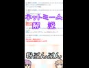 ゆかつむネットミーム解説【粉ぷんぷん】