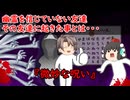 【ゆっくり茶番】怖い話『微妙な呪い』をゆっくりで再現！？