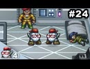 #24【SF編④】思い出補正なしでライブアライブを7人並行実況プレイ【HD-2Dリメイク版】