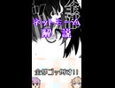 ゆかつむネットミーム解説【全部ゴッ倒す!!】
