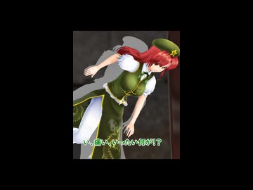 【東方MMD】司書ウサ2のハイライト プロレスラー咲夜