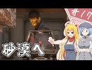 【7Days to Die】１０年越しの一週間/ 第１７話【ゆっくり実況プレイ】