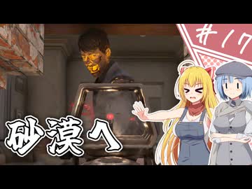 【7Days to Die】１０年越しの一週間/ 第１７話【ゆっくり実況プレイ】