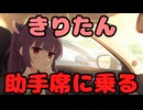 【ForzaHorizon6】 きりたん助手席に乗る 【運送12才】