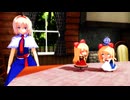 【第18回東方ニコ童祭】紅魔家（仮）第８話「アリスインワンダーランド」前編