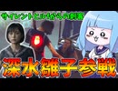 【Dead by Daylight】インファイター雛子でキラーに喧嘩を売ってみた【VOICEROID実況】