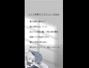 【歌ってみた】『とても素敵な六月でした/Eight』