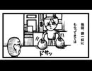 ○○サンタ。　「ねこ先生の日記　劇画風味　第２４回」