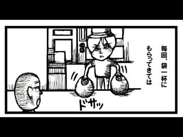 ○○サンタ。　「ねこ先生の日記　劇画風味　第２４回」
