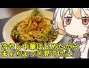 もやしのピリ辛涼麺【ナースロボ】