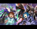 EXVSMBON ゼラ・ギンス ボイス集