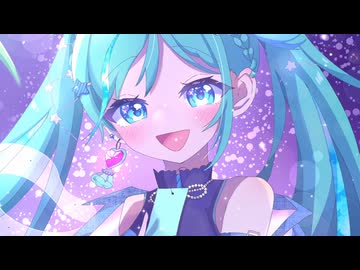 星雲旅程　feat.初音ミク