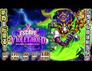 完全新規デッキ爆誕なるか！？ドルイドの新カードを見る！【ヴァイオレット監獄を脱出せよ】【ハースストーン / カード紹介・事前カードレビュー】