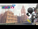 【マリオカート８ デラックス】B81・Tour ロンドンアベニュー・くろヨッシー