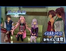 #143 軌跡好きの【界の軌跡】実況だよ