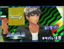 #144 軌跡好きの【界の軌跡】実況だよ