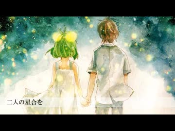【明咲桜照】ホシアイ  七夕に歌ってみた！【2026】