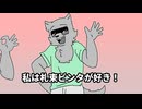 【性癖開示ステップ】逆アナル挿入れ忘れた【彫上応】