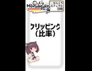【YMM4ひとくちエフェクト解説】クリッピング（比率）