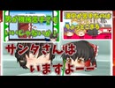 【2chコピペ】 ゆっくりコントにしてみた小劇場 PART 127【ゆっくり】