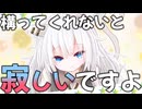 捨てられたあかりちゃんと目が合ってしまった結月ゆかり