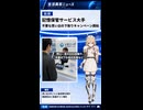 記憶保管サービス大手、不要な思い出の下取りキャンペーン開始 #生活異常ニュース