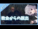 寄生体に襲われる六花ちゃん#13【バイオハザードRE4】