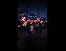 【閲覧注意】呪いのジャズ。最後が怖すぎる…オリジナル曲【Vampire】