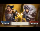 【三國志8RePK】一騎討ち 許定VS馬騰