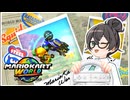 ちふっとマリオカ―トword!!【コメント参加型】