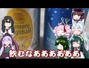 【愛媛遠征】Civi-Riders【ゆかついずんきりたこ車載】