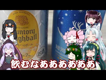 【愛媛遠征】Civi-Riders【ゆかついずんきりたこ車載】