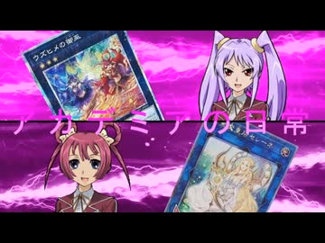 アカデミアの日常26「たまらないわね・・・！」