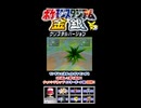 【ポケスタ金銀】チャレンジカップマスターボール級の4回戦その①【short限定】