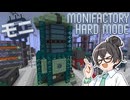 【Monifactory 0.13.4】おかためなもに - Part12【花隈千冬】