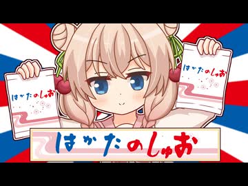 【ポケモンチャンピオンズ】は か た の しゅお【ホウエン統一】