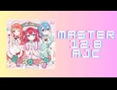 チュウニズム「愛♡スクリ～ム! AJC」《AiScReam》