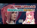 【バルダーズ・ゲート3】吟遊詩人茜ちゃんは寄生虫なんかに負けない！ #1【VOICEROID実況】