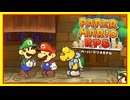 #10【実況】お宝探し！絵本の世界にペラペラなマリオと仲間いくぞ！【ペーパーマリオRPG】