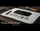 Dying of my phone - Haru3. (AI Music Video)