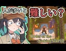 宮舞モカがまた宿題から逃げてパズルpart2【Order of the Sinking Star (Demo)】