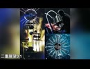 平沢進 & P-MODEL & 核P-MODEL - 二重展望シリーズ