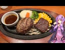 愛知県名古屋市のゲートタワーで最高黒毛和牛が食べられるお店【ゆかりさんの日常】