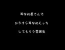 【女性向けボイス】耳舐め屋さんなるものに行ってみたらひたすら耳舐めえ〇ちしてもらえた【シチュエーションボイス ASMR 耳舐め 耳責め 】