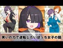 【お願いですからウケてくれ】最終巻の3巻が7月8日発売されました