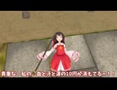 【東方MMD】 霊夢の10円玉が消えた日