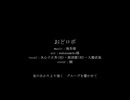 【人力刀剣乱舞】おどロボ【水心子正秀(初)・源清麿(初)・大慶直胤】