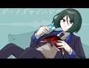 【Fate/UTAU】ボーイズセイハロウ【ウェイバー】